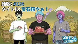 #126【雑談ラジオ】新潟旅行は宝石箱やぁ！【寝落ち・作業用BGM】#ラジオ #作業用BGM #寝落ち #旅行