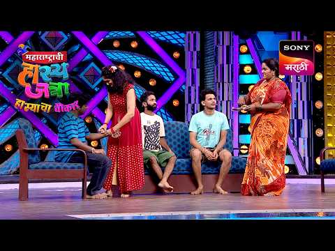 Maharashtrachi HasyaJatra - महाराष्ट्राची हास्यजत्रा - Ep 506 - Full Episode