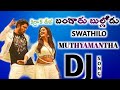 Swathilo Muthyamantha Dj Songs Telugu Dj Songs Telugu Dj Songs Telugu Dj Songs Dj Songs Telugu D