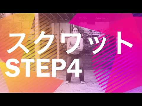 プリズナートレーニング スクワット4 ハーフスクワットのやり方