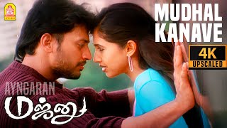 Download lagu Mudhal Kanave | 4K Video Song | Majunu | Prashanth | Rinke Khanna | Harris Jayaraj | Ayngaran mp3 Download lagu Mudhal Kanave | 4K Video Song | Majunu | Prashanth | Rinke Khanna | Harris Jayaraj | Ayngaran mp3