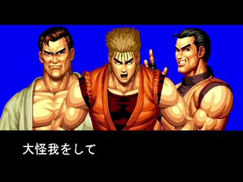 The King of Fighters '94 Re-Bout (PlayStation 2) Arcade as Art of Fighting Team