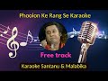 Phoolon Ke Rang Se Unplugged Karaoke With Scrolling Lyrics