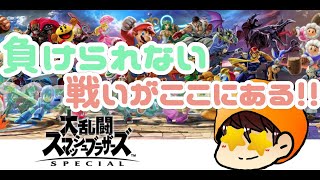 【スマブラSP】ぽよが勝つ世界線
