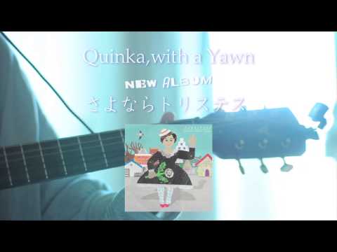 Quinka,with a Yawn ニューアルバム「さよならトリステス」