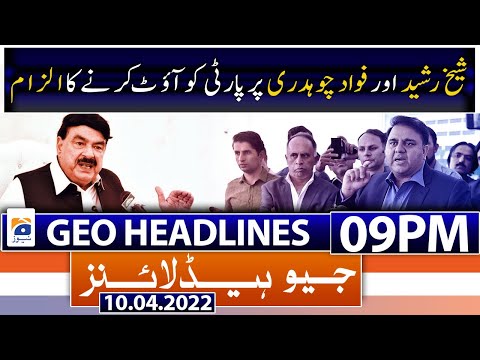 Geo News Headlines 09 PM | PTI | Shehbaz Sharif | No-confidence motion | 10 April 2022