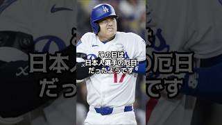 2日連続でドジャース先発陣に打球直撃　大谷だけじゃない…日本人選手に厄日が襲いかかった【海外の反応】【ファンの反応】#野球 #メジャーリーグ #ドジャース #速報