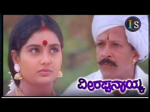 Jeeva Jothi Kannada Karaoke song Veerappa Nayak picture karaoke song