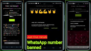 Number banned WhatsApp apk||How to banned WhatsApp number 2022 New Tricks||Number banned just1 mints