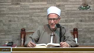 87   د- فتحي حجازي   (الحكمة فى إجراء الأمراض على الانبياء ) (الشفا بتعريف حقوق المصطفى) (ساحة الدح)