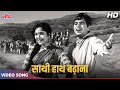 मोहम्मद रफ़ी आशा भोसले का डुएट सॉन्ग स