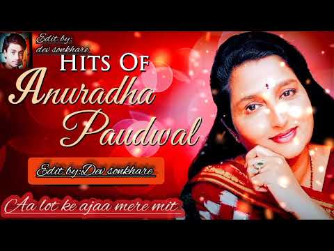 Aa lot ke ajaa meremit anuradha paudwal Hits song&edit by: dev sonkhare best sound High bass me song