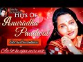 Aa Lot Ke Ajaa Meremit Anuradha Paudwal Hits Song Edit By Dev Sonkhare Best Sound High Bass Me Song