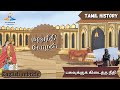Manuneethi Cholan Story In Tamil History மனுநீதி சோழன் English Subtitle Hist