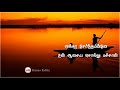Megam Karukkayile WhatsApp Status Lyrics Tamil Gunas Editz