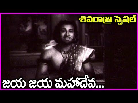 Jaya Jaya Mahadeva Shambo Shankara Video Song | Kalahasti Mahatyam Songs | Maha Shivaratri Special