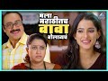 मला मराठीतच बाबा बोलायचं मी शिवाजीरा�
