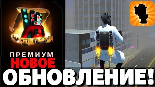 🔥СРОЧНО! НОВОЕ ОБНОВЛЕНИЕ В ТУАЛЕТ ВАР УЖЕ ВЫШЛО! НОВЫЕ АГЕНТЫ И ПРОМОКОДЫ В ТУАЛЕТ ВАР! WC WAR!