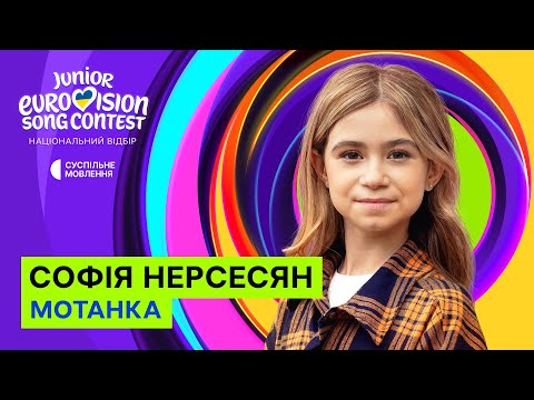 Video thumbnail for Софія Нерсесян (Sofia Nersesyan) - Мотанка (Motanka) (Traducción al Español)