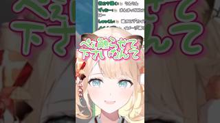 初めて団長のぺぇを確認して世の理を再確認したいろはw【ホロライブ/風真いろは】#ホロライブ #ホロライブ切り抜き