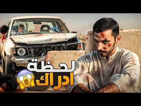 لحظة إدراك وليد قصص