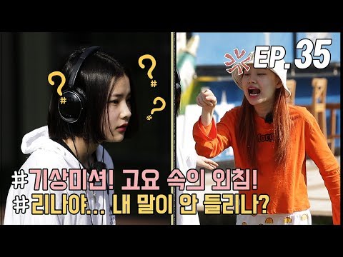 [WekiMeki 위키미키 모해?] EP35 고요 속의 외침? NOPE! 아무 말 대잔치!(ENG SUB)