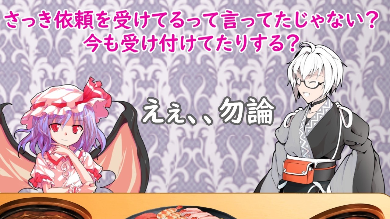 【ゆっくり茶番劇】頭脳派っぽい男の幻想入り　2話　【新たな依頼】