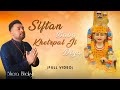 Siftan Baba Khetarpal Ji Diya | Shera Bhaksh | Jazz Studioz