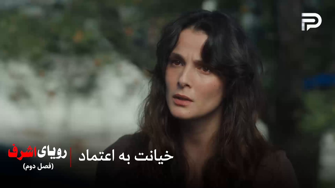 سریال ترکی رویای اشرف | فصل دوم | چیدم نیسان رو برداشت و رفت