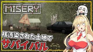 【MISERY】 #01 マキさん、核戦争で汚染された世界でサバイバルをする(VOICEROID実況)