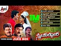 Snehaloka Video Songs Jukebox Ramesh Aravind Ramkumar Anu Prabhakar Hamsalekha