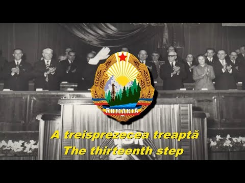 A treisprezecea treaptă - The thirteenth step (Romanian communist song)