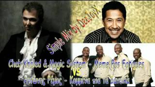 Cheb Khaled Magic System - Meme Pas Fatigues VS Antonis Remos - Kommena Pia Ta Daneika (DeeJayX Mix)