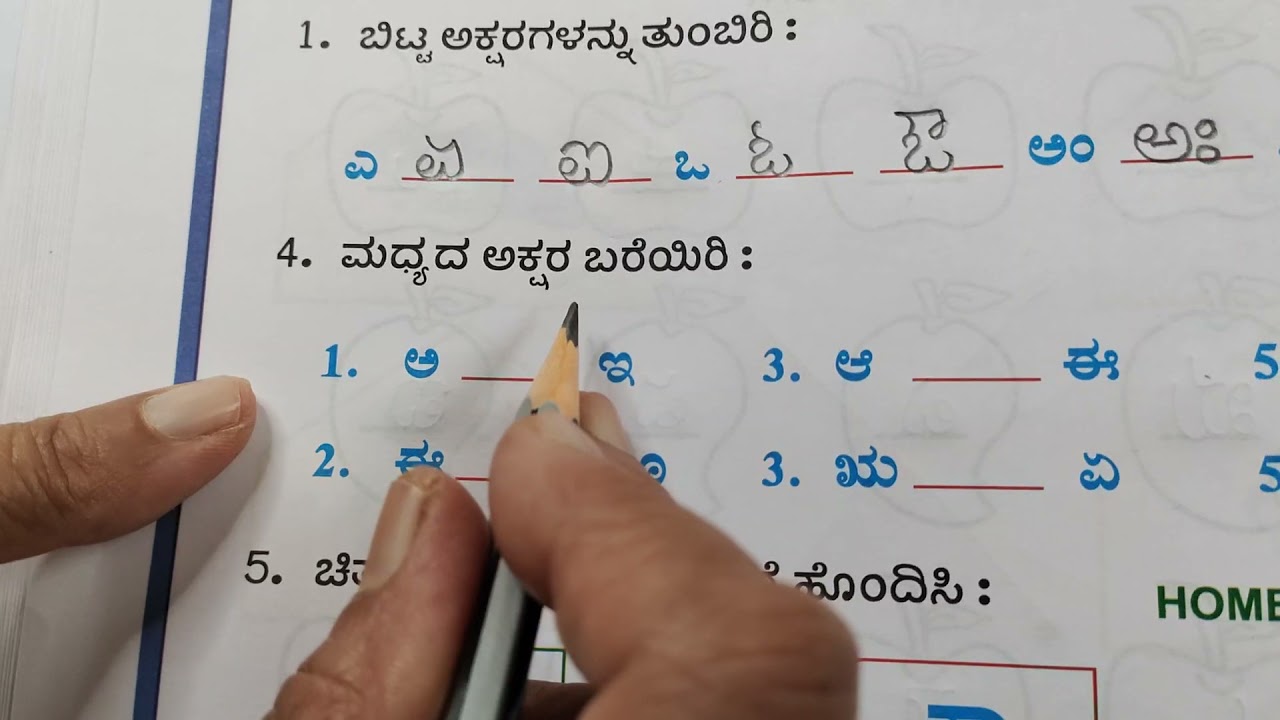 UKG Kannada class 21/8/21