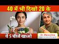 Skin Whitening का Natural Secret I Natural Fairness का Shortcut I DR MANOJ DAS I Drmanojdas