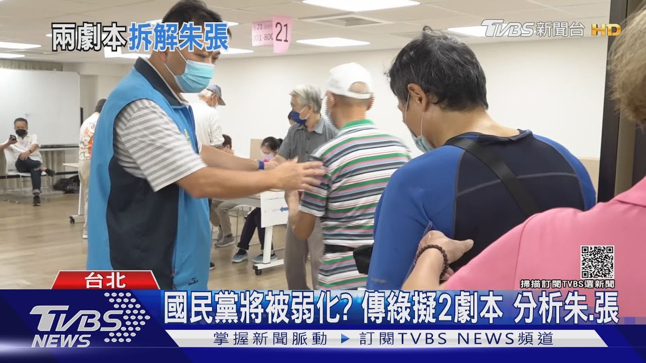 國民黨將被弱化?傳綠擬2劇本分析朱立倫、張亞中