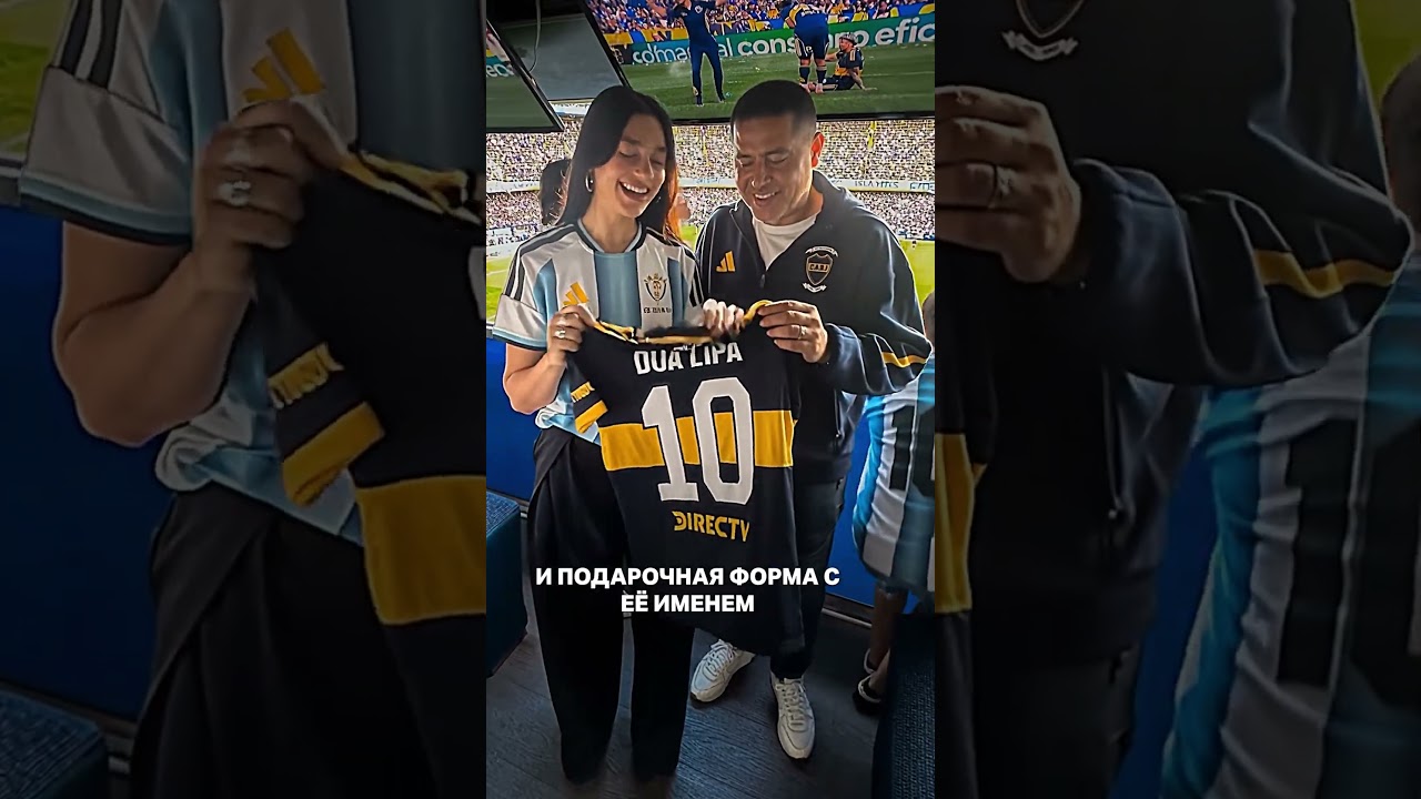 Дуалипа и футбол #звезды