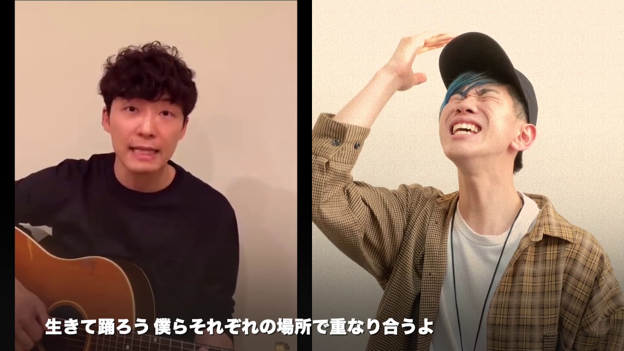 カバー曲まとめ 星野源 うちで踊ろう 松浦航大