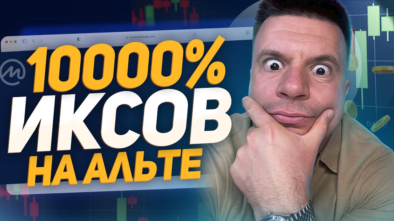 BTC ВЗЛЕТЕЛ 🚀 Что происходит с биткоином СЕГОДНЯ?!