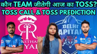 Toss Prediction Today Rajasthan Royals vs Delhi Capitals 34th Toss Prediction Today IPL2022 RR VS DC