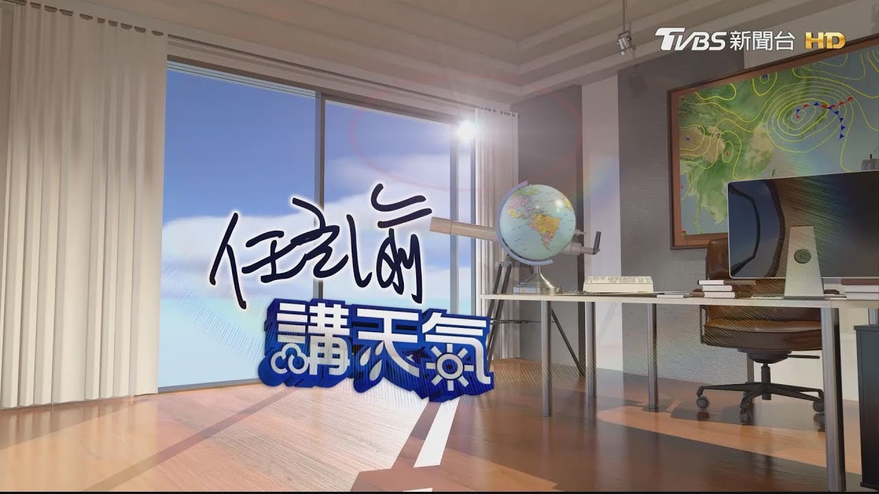 週三、週四晴到多雲 白天熱早晚舒適