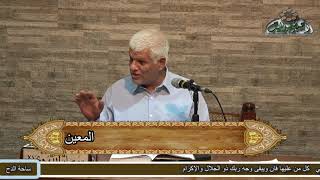 6 د- أحمد القرشىي.مصدر العيوب التى تصيب النفس (الدر الثمين والمورد المعين)(ساحة الدح )
