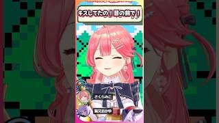 キスを見てびっくりするみこちと爆笑するトワ様【さくらみこ/猫又おかゆ/常闇トワ/ホロライブ切り抜き】