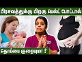 Does Belly Belt Reduce Post Pregnancy Fat Dr Deepthi Jammi CWC Benefits Of Belly Belt