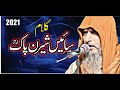 Kalam Sheran Pak By Qari Liaqat Ali Fareedi New 2020