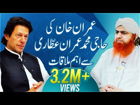 Imran Khan Politician Visited Faizan e Madina Karachi | Madani Channel | DawateIslami