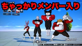 【スパーキングゼロ】ちゃっかりメンバー入りしてる連中の巻★編成掛け合い