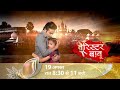जिस अन्याय के विरुद्ध खड़ा है अनिरुद्�
