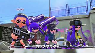 【ラピッドブラスター】超不利編成　塗りなしでどう勝つ？【スプラトゥーン２】
