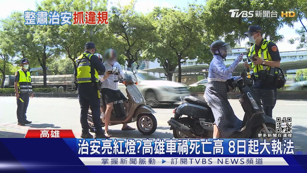 隨機性侵治安紅燈！　高雄警局長上任首務8日起交通大執法